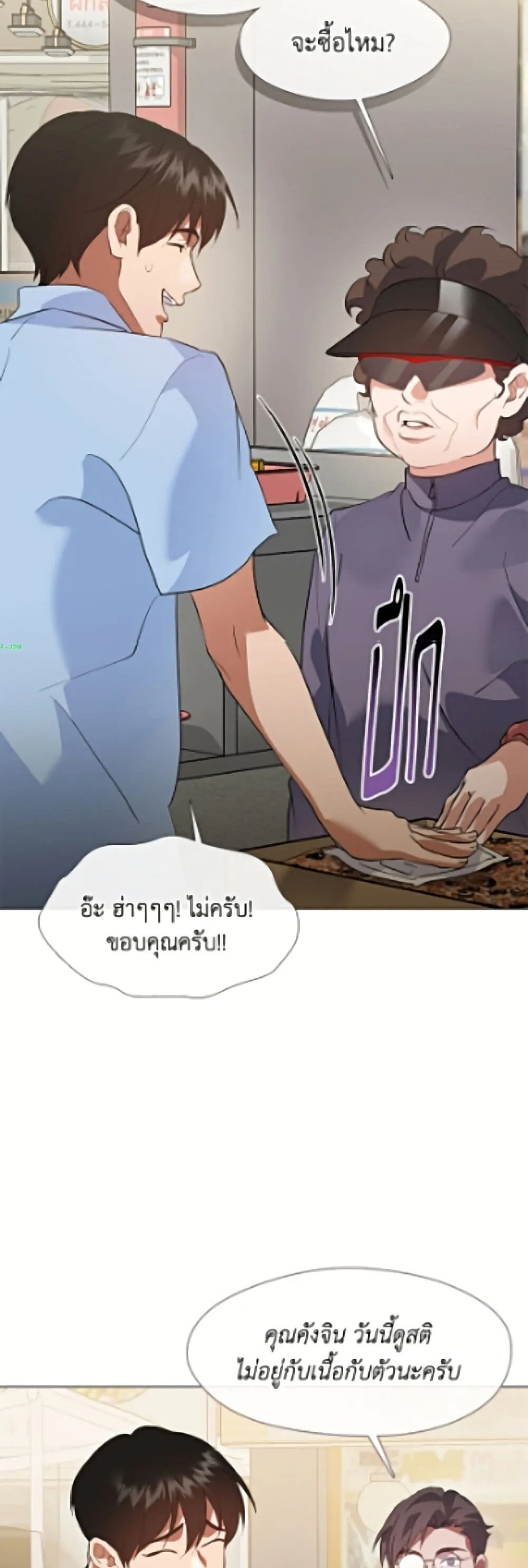 Afterlife Diner ร_านอาหารหล_งความตาย ตอนที่ ตอนที่ 99 รูปที่ 17