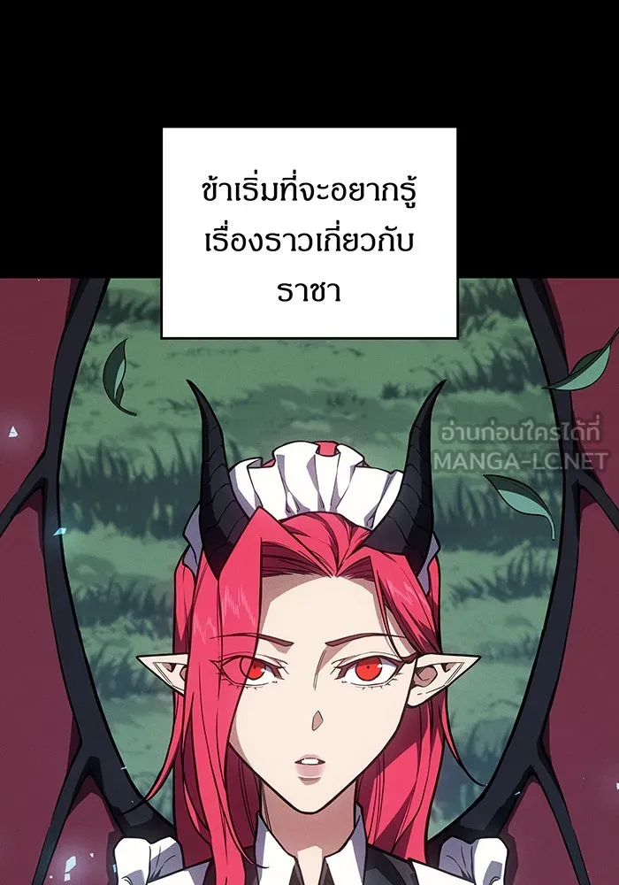 เกิดใหม่พร้อมพลังแห่งราชัน ตอนที่ 145 รูปที่ 69