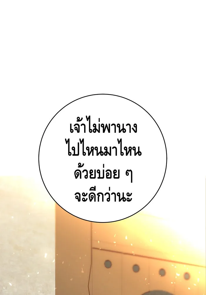 นางร้ายที่ไหนจะมีคุณธรรม ตอนที่ 43 รูปที่ 122