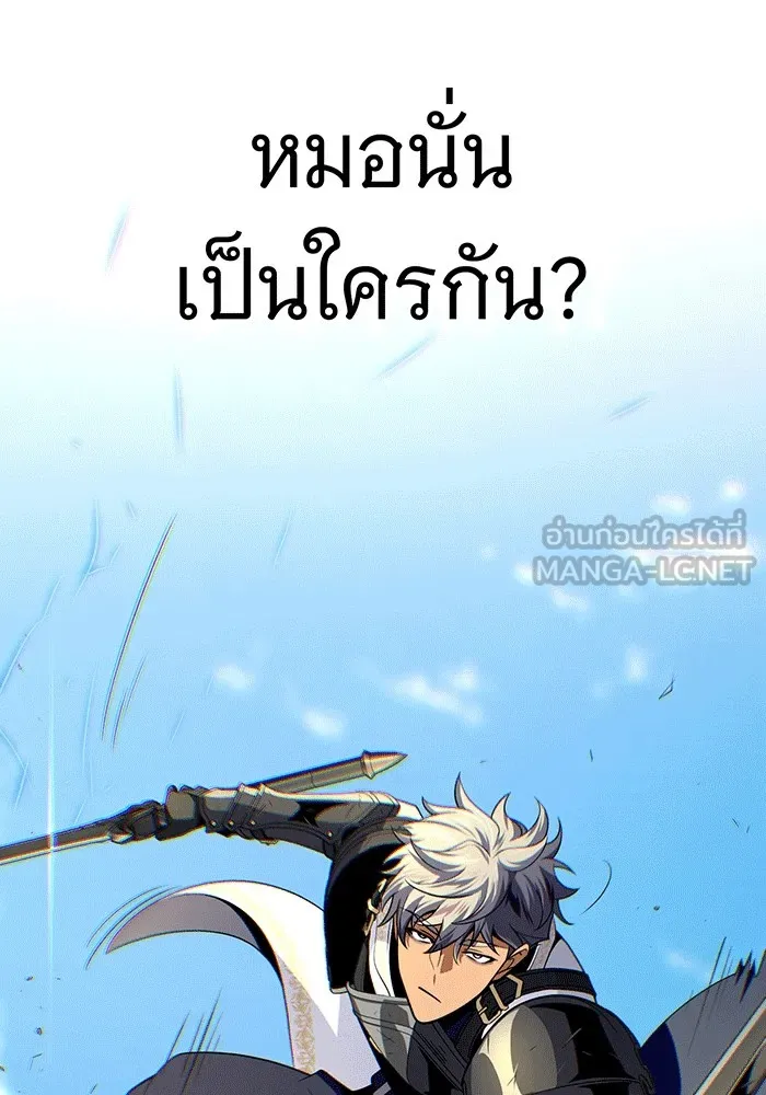 จอมเวทเกิดใหม่ในรอบ 66666 ปี ตอนที่ 138 รูปที่ 138