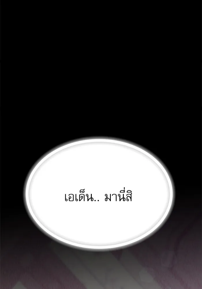 ไม่รักให้ตาย ตอนที่ 16 รูปที่ 47