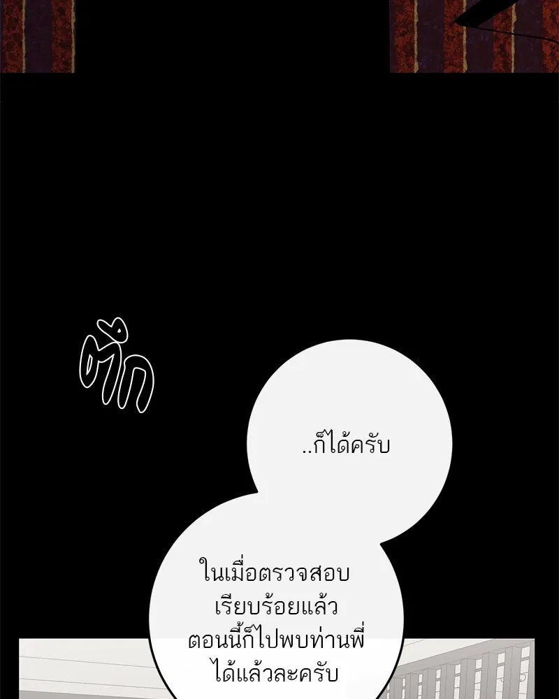 ตำนานเทพธิดาตกสวรรค์ ตอนที่ 70 รูปที่ 128