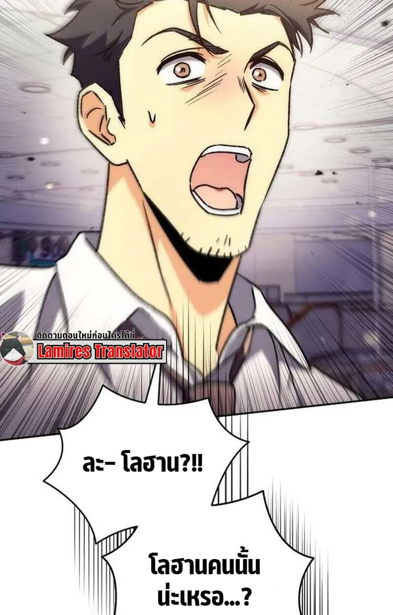 Goddess of Abundance and the Genius Rogue Apostle เทพ_แห_งความอ_ดมสมบ_รณ_ก_บอ_ครสาวกต_วแสบยอดอ_จฉร_ยะ ตอนที่ ตอนที่ 7 รูปที่ 170