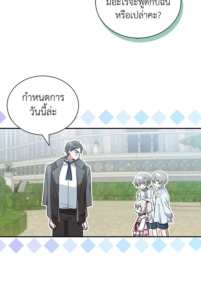 แมวน้อยในรังหมาป่า ตอนที่ 10 รูปที่ 76