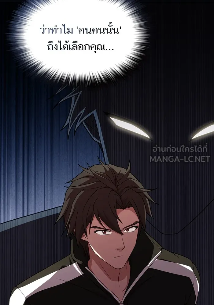 ผู้เล่นขั้นเทพแห่งหอคอยฝึกสอน ตอนที่ 193 รูปที่ 93