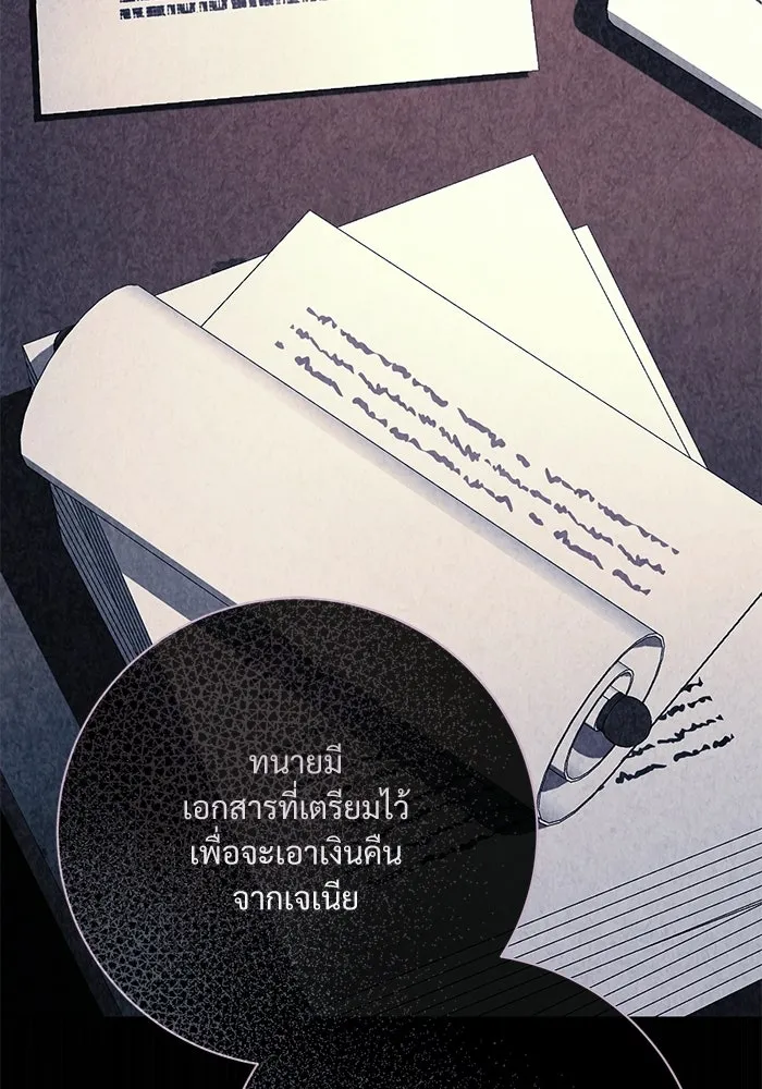 แด่ชู้รักของสามี ตอนที่ 112 รูปที่ 53