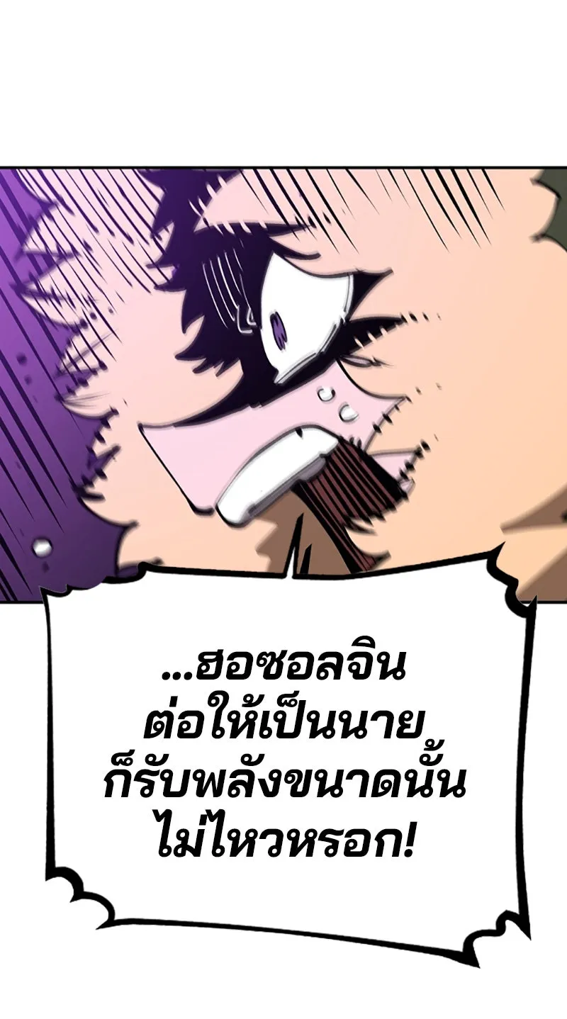 Player ตอนที่ 106 รูปที่ 151