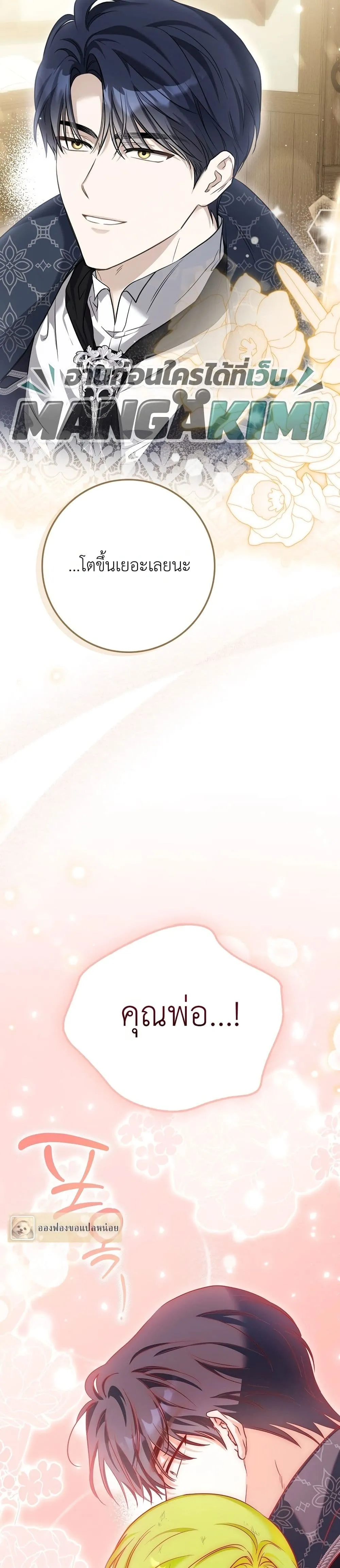 Manga-lc-com อ่านมังงะ อ่านการ์ตูน ออนไลน์ ฟรี The Baby Sprout Blooming in the Villainous Duke’s Family ตอนที่ 1 2 3 4 5 6 7 8 9 10 11 12 13 14 ฟรี ไม่มีโฆษณา Manga-lc - อ่าน มังงะ อ่าน การ์ตูน ออนไลน์ อ่านมังงะ ฟรี