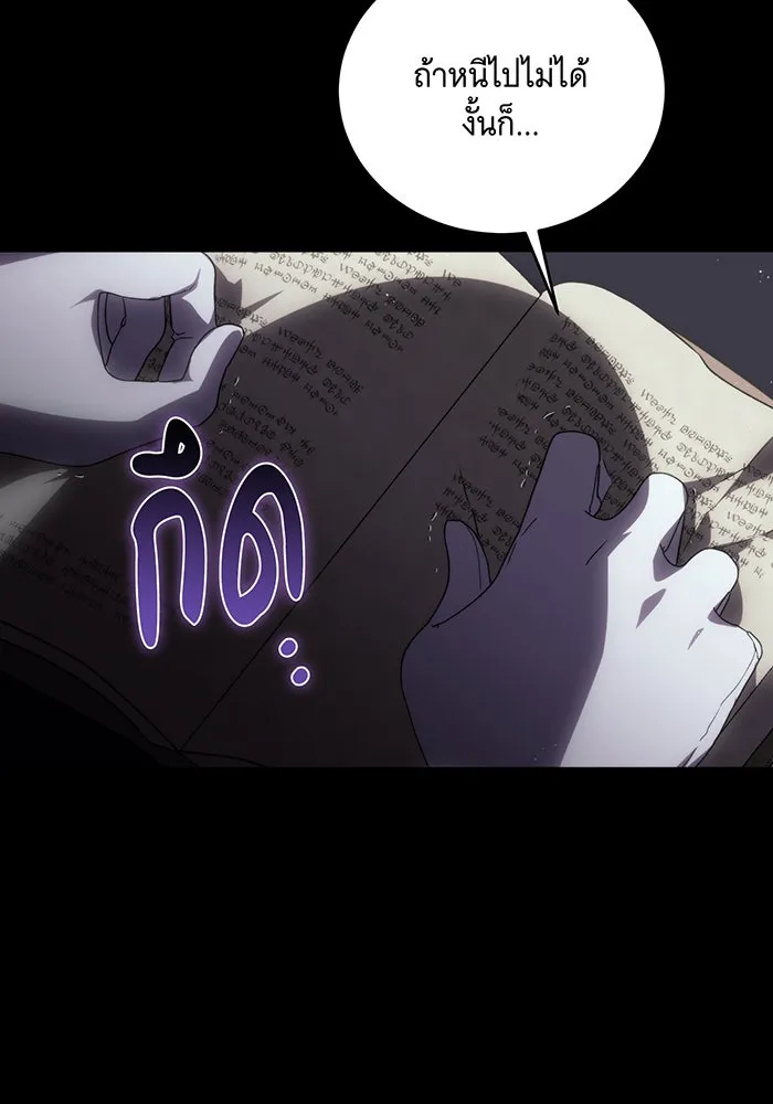 แกล้งตายให้หายแค้น ตอนที่ 2 รูปที่ 17