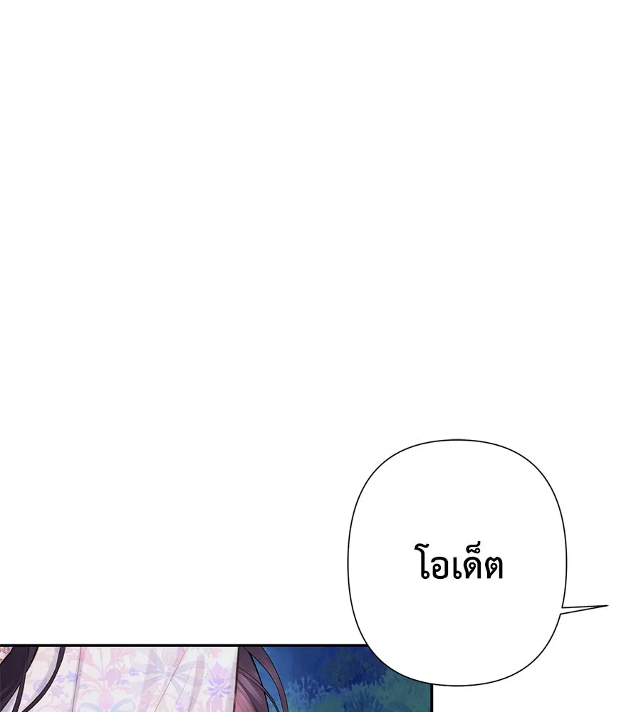 บาสเตียน ตอนที่ 48 รูปที่ 23