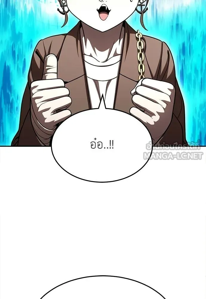 สนามเด็กล่า ตอนที่ 65 รูปที่ 152