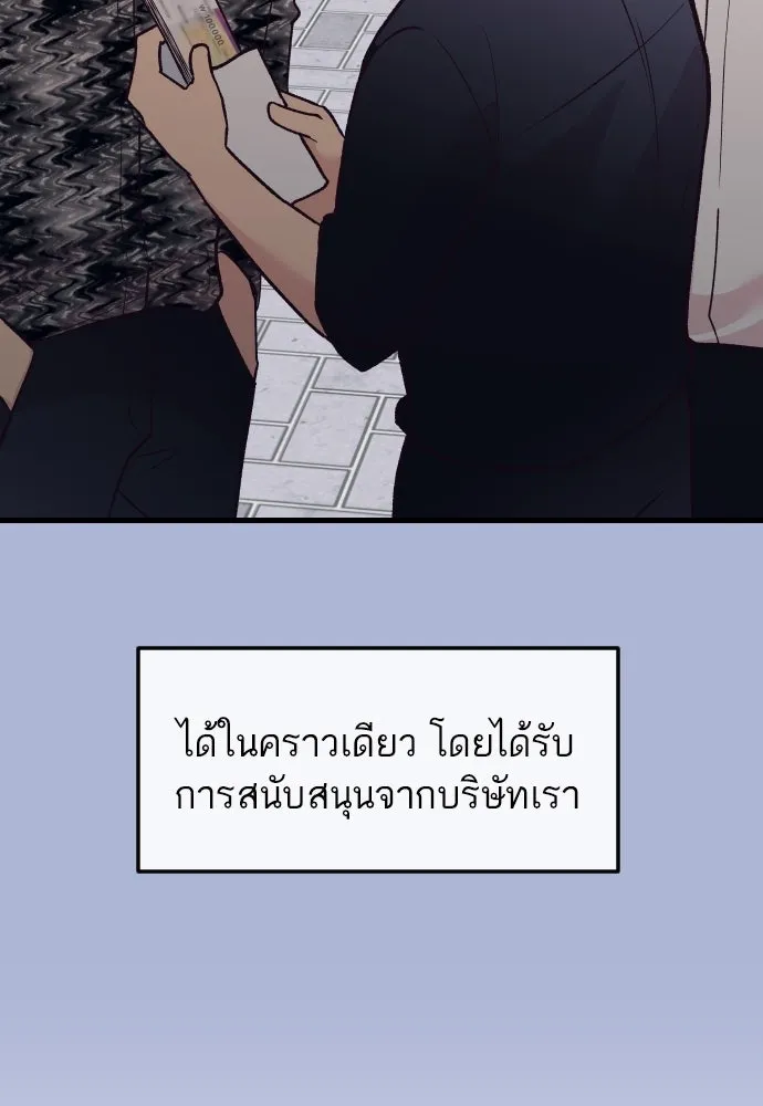 รักกันคนละครึ่งทาง ตอนที่ 21 รูปที่ 56
