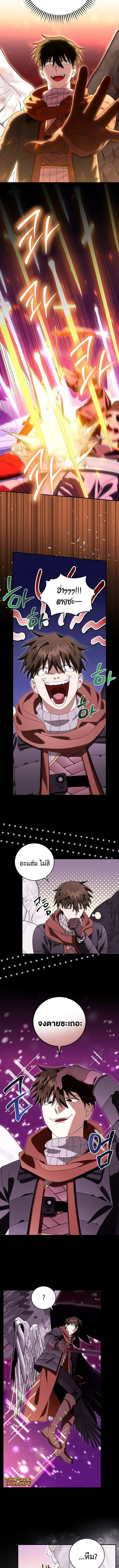 Master of All Skills จอมค_ดลอก ไร_เท_ยมทาน ตอนที่ ตอนที่ 34 รูปที่ 4