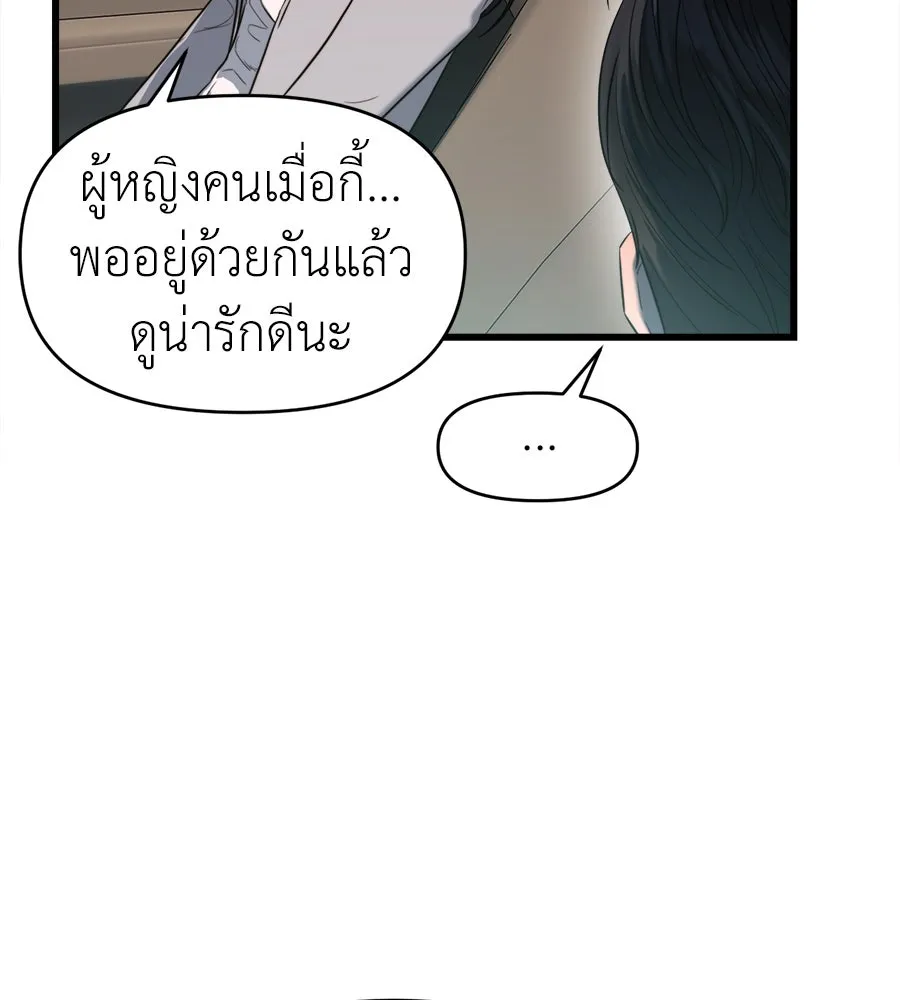 ปรารถนารักอันงดงาม ตอนที่ 48 รูปที่ 64