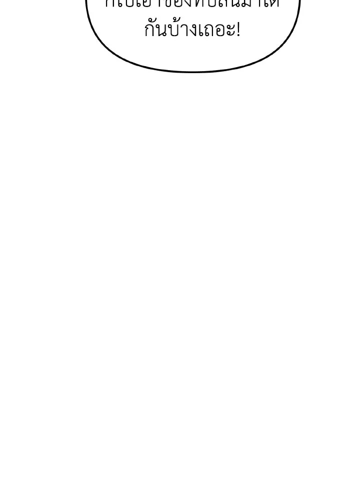 การแข่งขันของผู้เกิดใหม่ ตอนที่ 114 รูปที่ 22