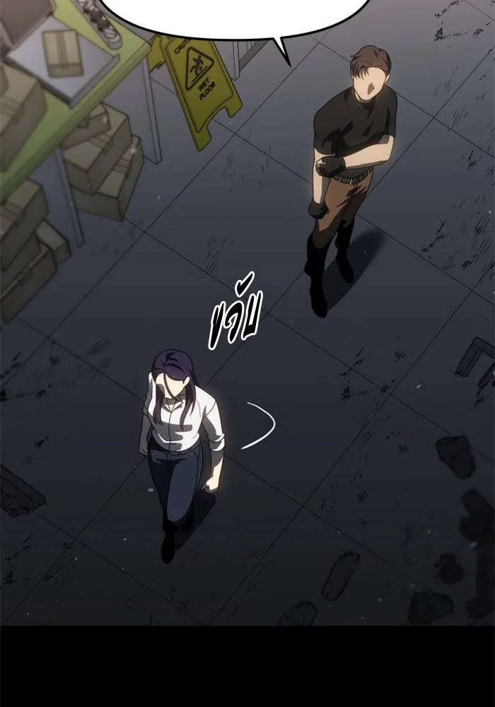 อดีตบอสหอคอย ตอนที่ 97 รูปที่ 41