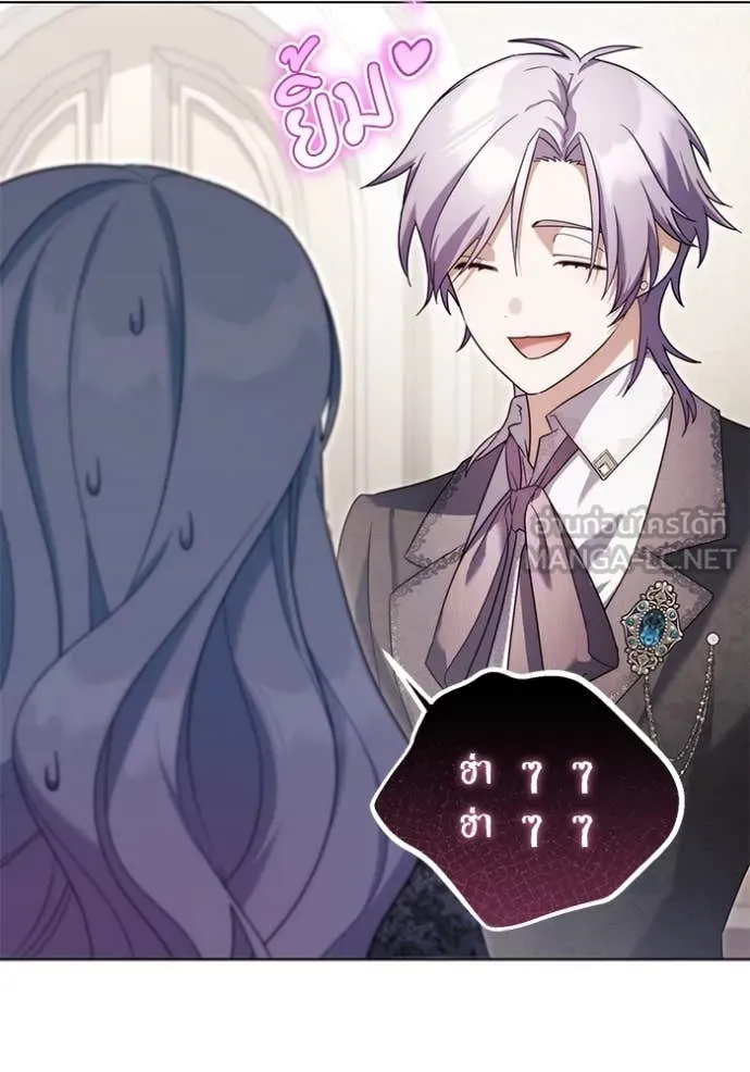 ราชินีจอมมาร ตอนที่ 60 รูปที่ 15