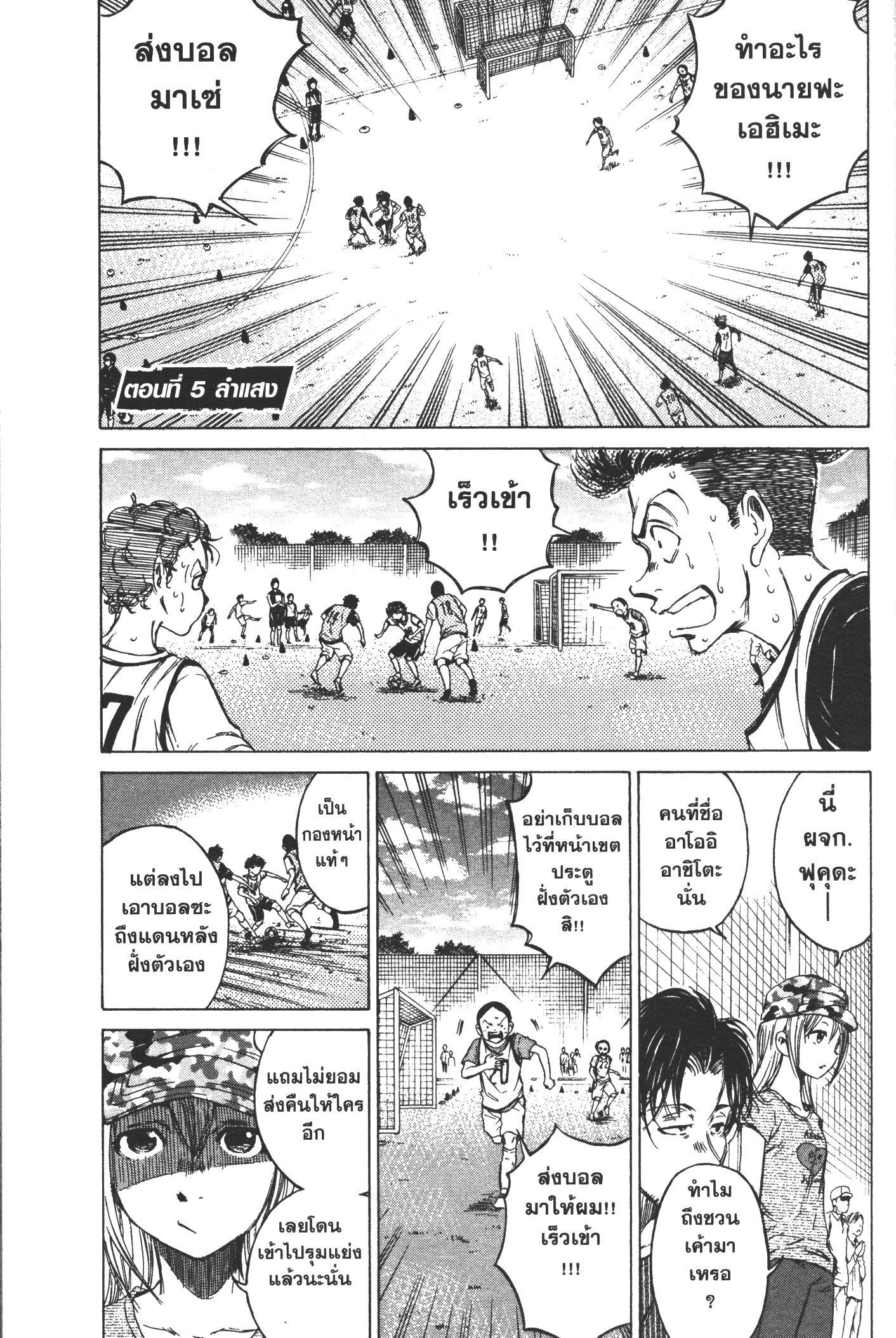 Manga-lc-com อ่านมังงะ อ่านการ์ตูน ออนไลน์ ฟรี Ao Ashi แข้งเด็กหัวใจนักสู้ ตอนที่ 1 2 3 4 5 6 7 8 9 10 11 12 13 14 ฟรี ไม่มีโฆษณา Manga-lc - อ่าน มังงะ อ่าน การ์ตูน ออนไลน์ อ่านมังงะ ฟรี