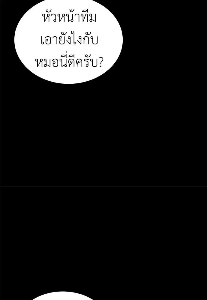 ผู้คุมหมายเลข 0 ตอนที่ 29 รูปที่ 77