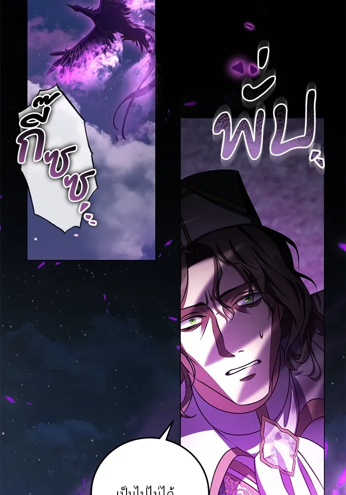 ทางหลุดพ้นของนักบุญลวง ตอนที่ 54 รูปที่ 86