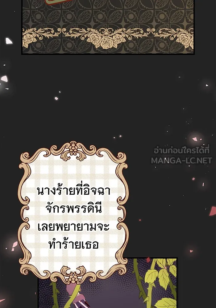 นางร้ายที่ไหนจะมีคุณธรรม ตอนที่ 2 รูปที่ 126