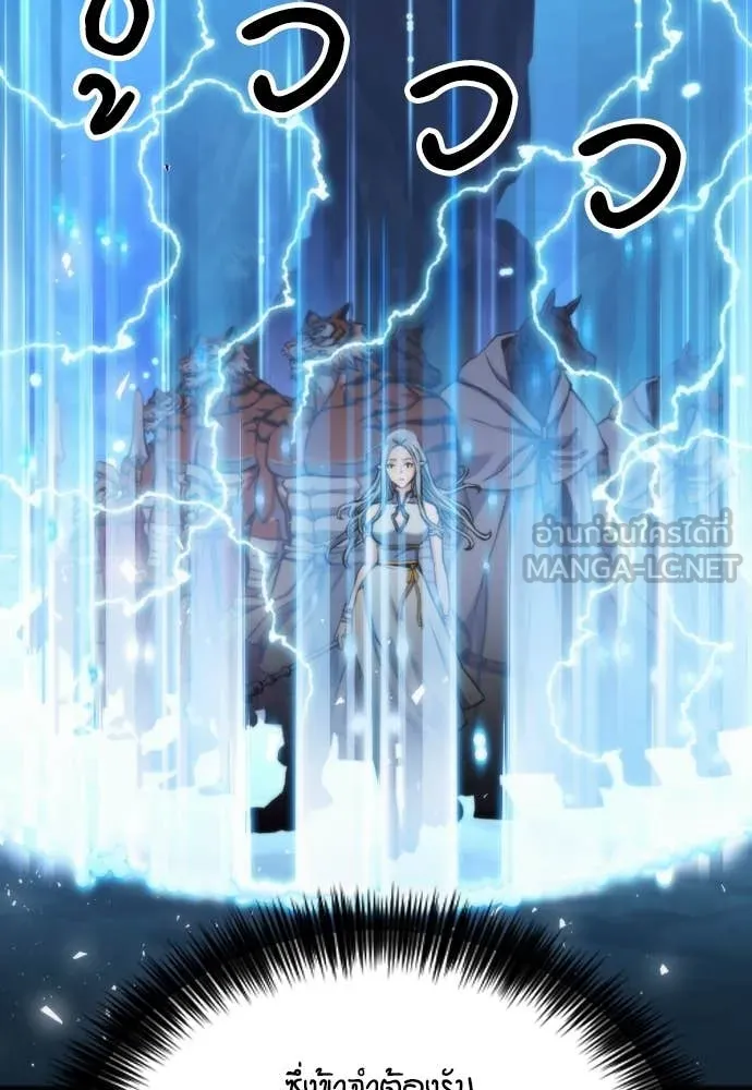 ดรูอิดแห่งสถานีโซล ตอนที่ 202 รูปที่ 27