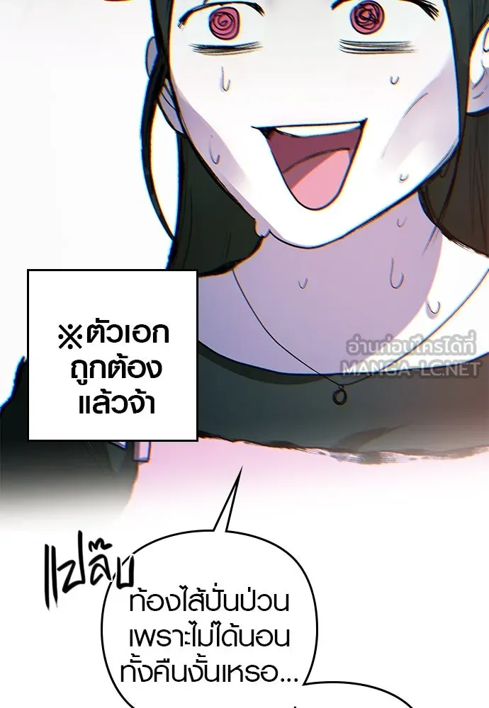 บันทึกรักลูกสาวเจ้าพ่อ ตอนที่ 13 รูปที่ 18