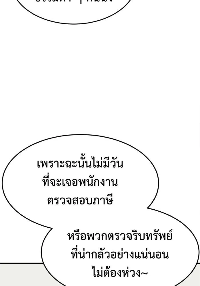 ช่วยเปลี่ยนฉันที ตอนที่ 234. ซีซัน 2 โจเยบิน 16 รูปที่ 47