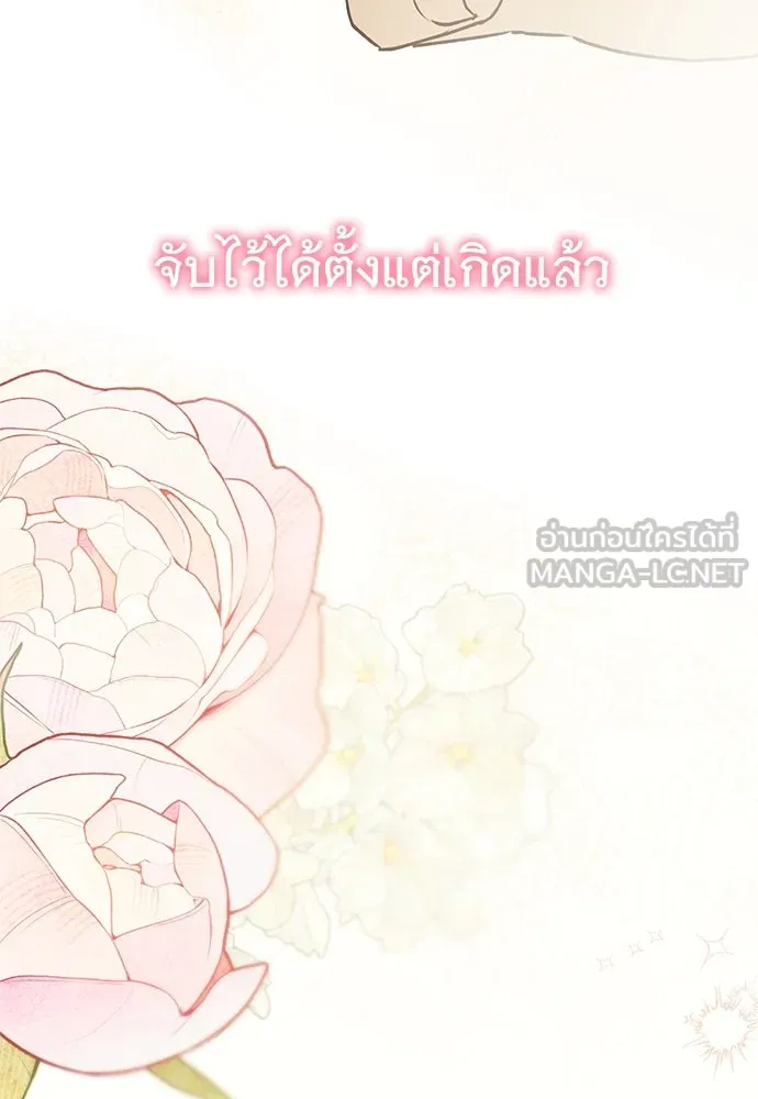 บันทึกรักลูกสาวเจ้าพ่อ ตอนที่ 33 รูปที่ 120