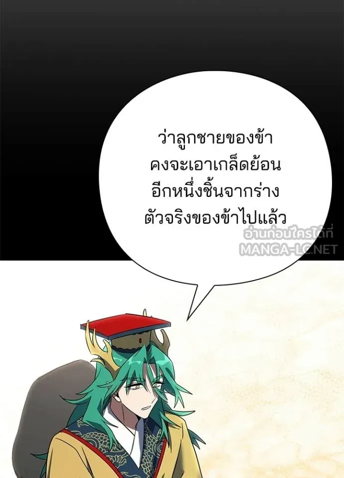 คืนแห่งโทแกบี ตอนที่ 95 รูปที่ 36