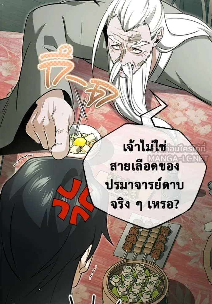 Regressor’s Life Aft ตอนที่ 68 รูปที่ 57