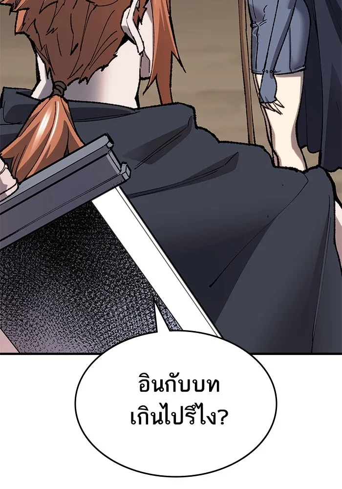 ยอดคนเลเวลทะลุ ตอนที่ 11 การเคลื่อนไหว (1) รูปที่ 112