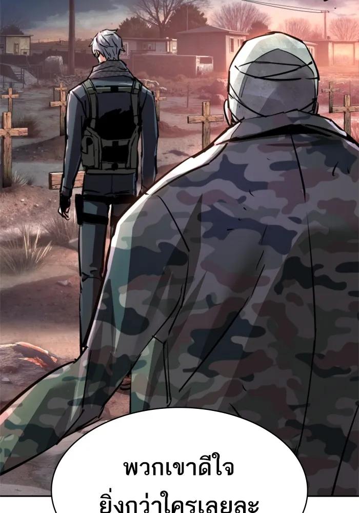 พี่ชายสายบอดี้การ์ด ตอนที่ 228 รูปที่ 97