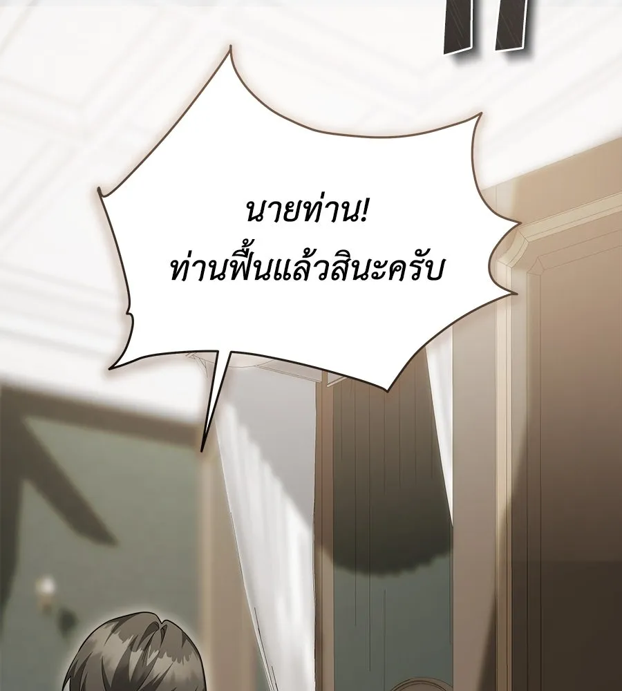 สัญญารักฉบับสุดท้าย ตอนที่ 19 รูปที่ 35