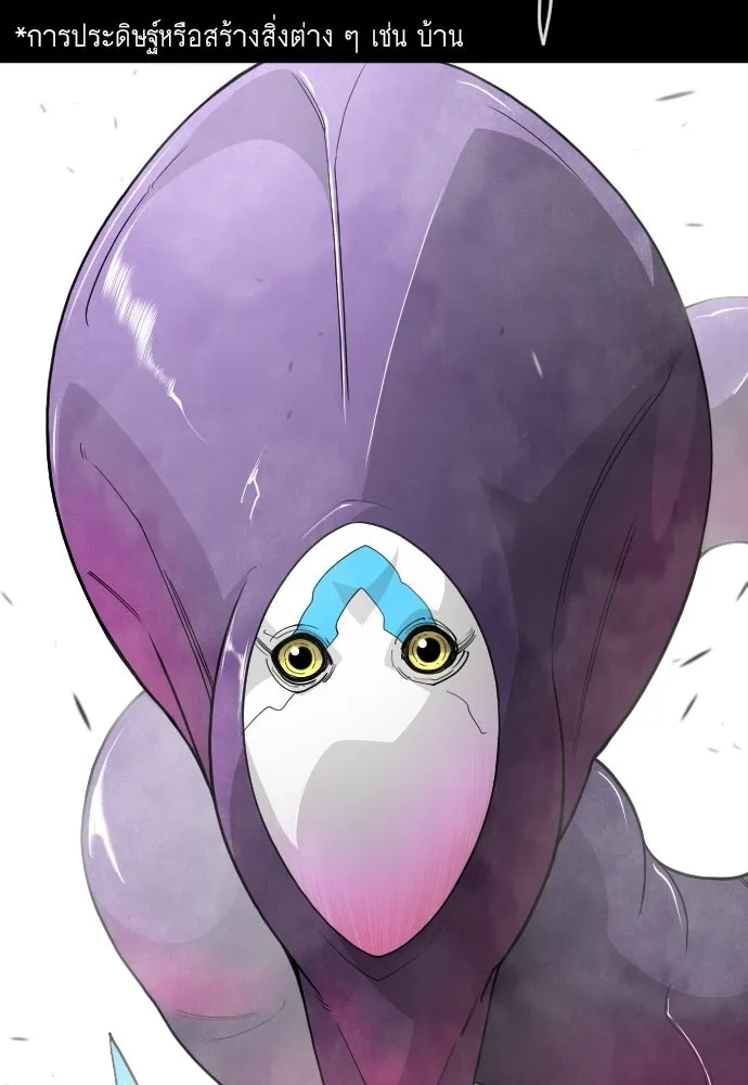 ยุคแห่งยอดมนุษย์ ตอนที่ 115 รูปที่ 128