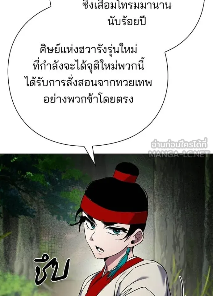 คืนแห่งโทแกบี ตอนที่ 106 รูปที่ 96