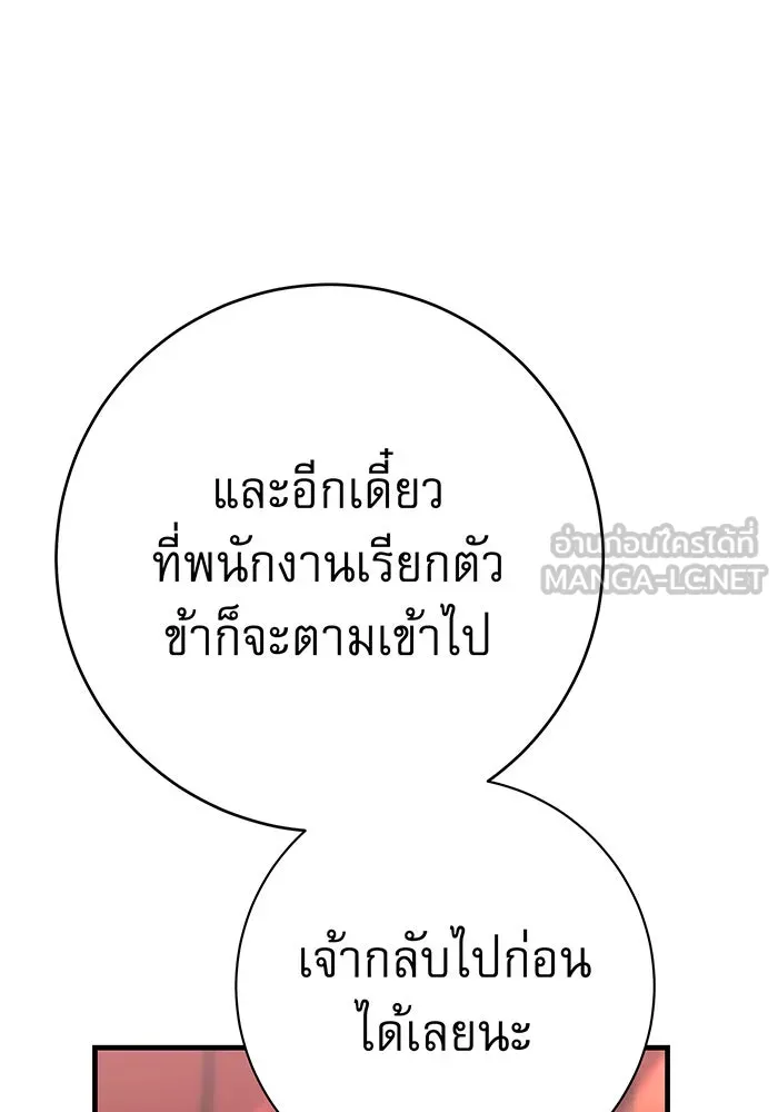 นางร้ายที่ไหนจะมีคุณธรรม ตอนที่ 94 รูปที่ 111