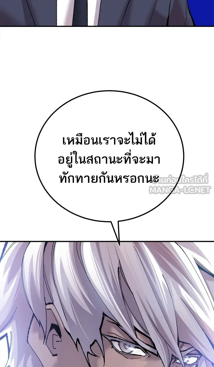 ยอดคนเลเวลทะลุ ตอนที่ 42 พบกัน รูปที่ 24