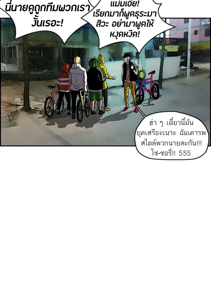 ปั่นสู้ฝันbrWind Breaker ตอนที่ 6 รูปที่ 38