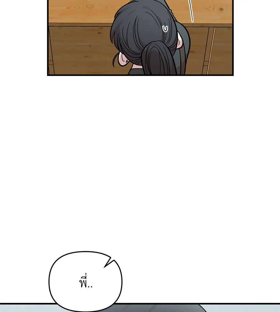 เพื่อนกันมันส์เกิน ตอนที่ 28 รูปที่ 112
