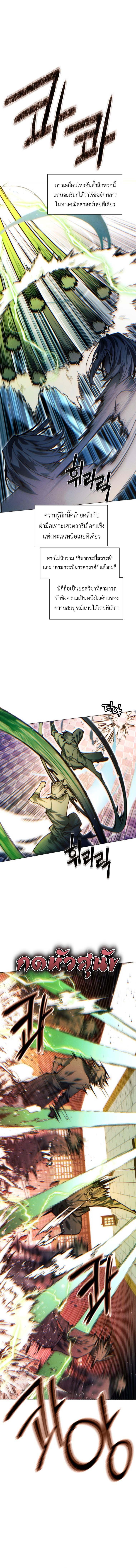 Manga-lc-com อ่านมังงะ อ่านการ์ตูน ออนไลน์ ฟรี A Modern Man Who Got Transmigrated Into the Murim World ตอนที่ 1 2 3 4 5 6 7 8 9 10 11 12 13 14 ฟรี ไม่มีโฆษณา Manga-lc - อ่าน มังงะ อ่าน การ์ตูน ออนไลน์ อ่านมังงะ ฟรี