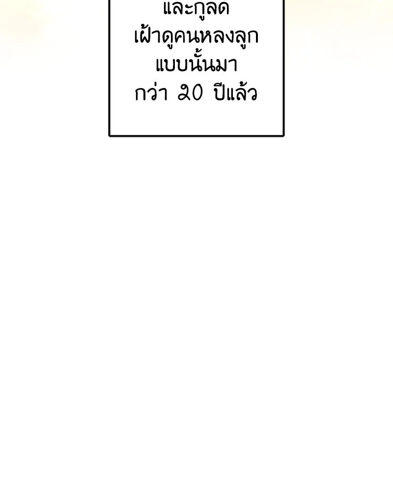 ภารกิจไล่ตามลุค บีเชล ตอนที่ 50 รูปที่ 71