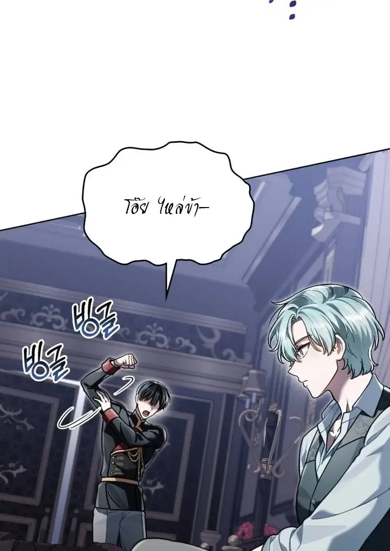 Reborn as the Enemy Prince เก_ดใหม_เป_นเจ_าชายในประเทศศ_ตร_ ตอนที่ ตอนที่ 99 รูปที่ 26