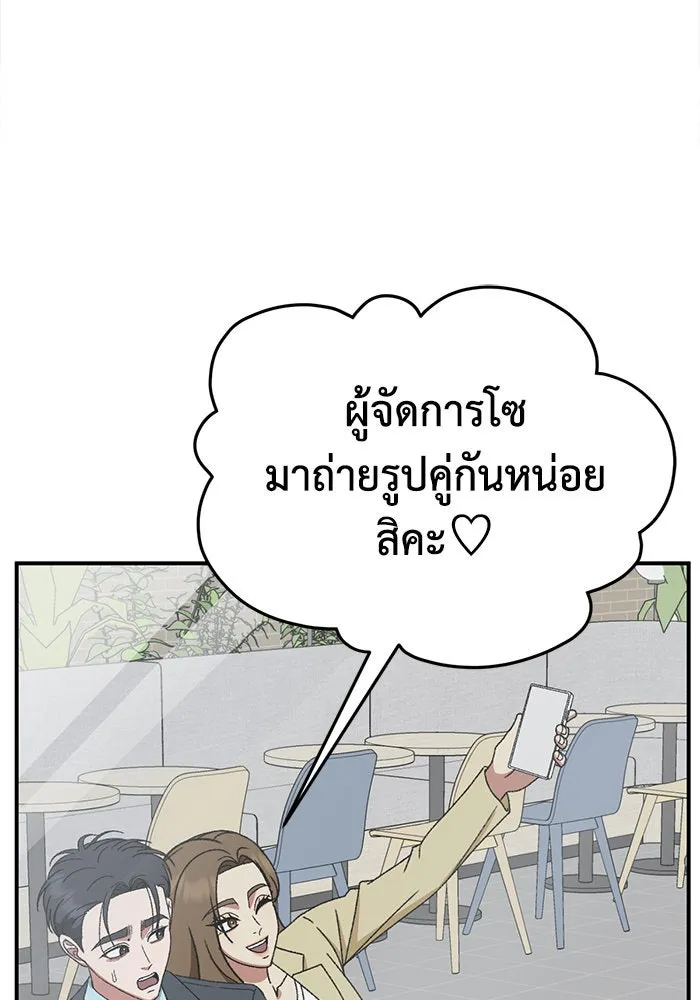 ช่วยเปลี่ยนฉันที ตอนที่ 298. ซีซัน 3 โซอินกุก 6 รูปที่ 158