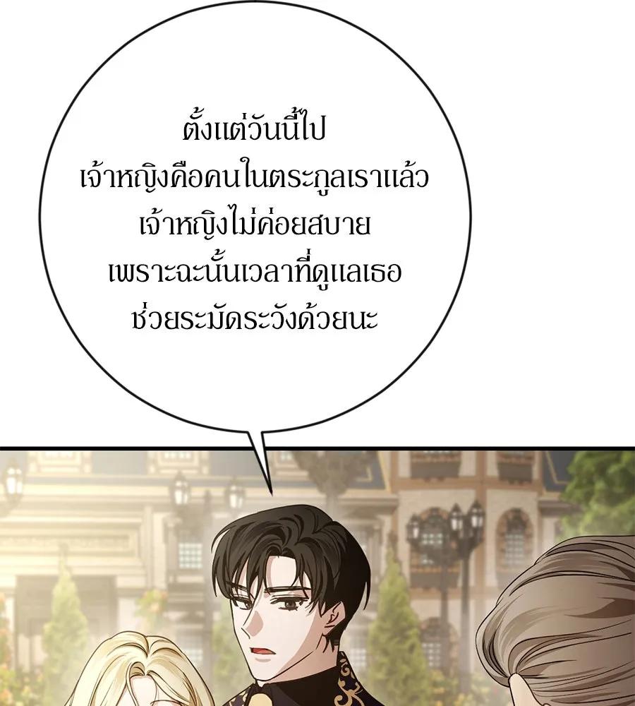 เบื้องหลังรอยยิ้มของเจ้าหญิง ตอนที่ 2 รูปที่ 130