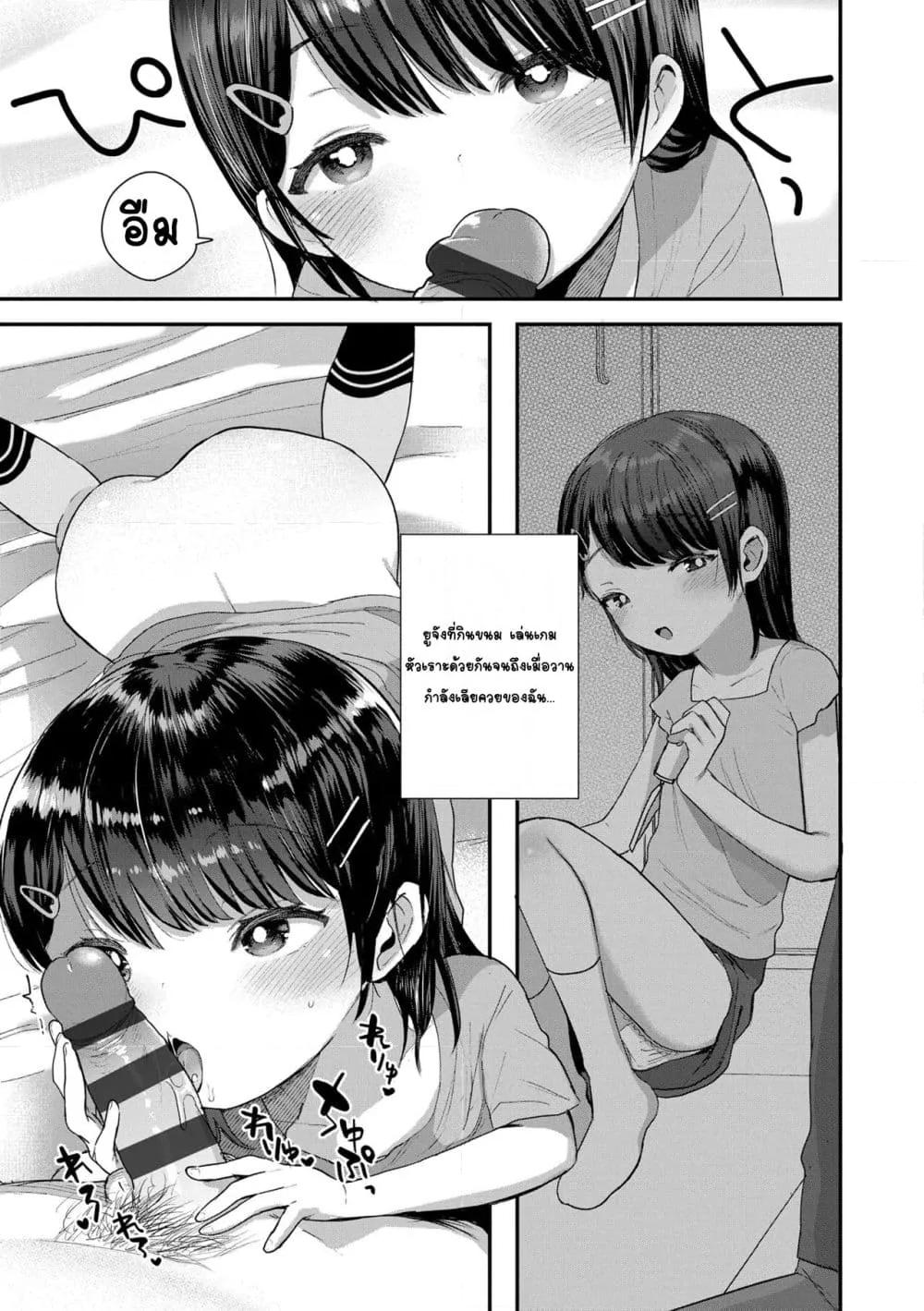 Doujin-Lc- อ่าน โดจิน มังฮวา เกาหลี ญี่ปุ่น จีน แปลไทย Chiisana Ko no Koi รักของเด็กตัวเล็ก ตอนที่ 1 2 3 4 5 6 7 8 9 10 11 12 13 14 ฟรี ไม่มีโฆษณา อ่าน โดจิน Manhwa เกาหลี ญี่ปุ่น จีน เรามีครบ คัดมาให้เน้นๆ โดจิน 18+ รับประกันความฟินโดย  Doujin Lc