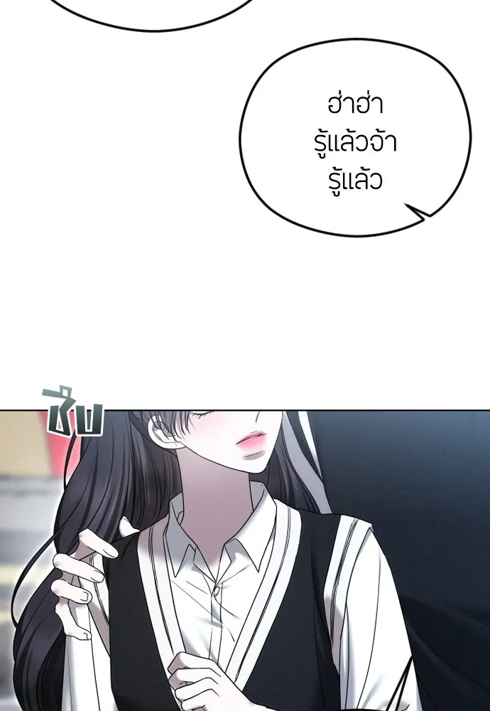 วิธีหนีตายจากนิยายโรคจิต ตอนที่ 97 รูปที่ 61