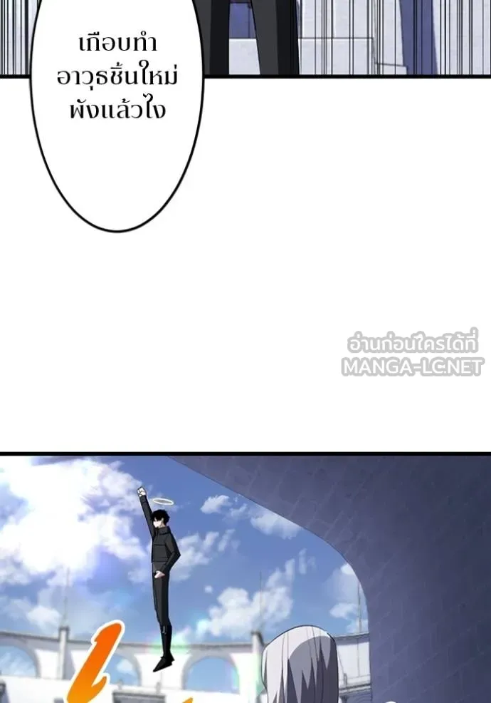 โคตรอาวุธลับ ตอนที่ 34 รูปที่ 138