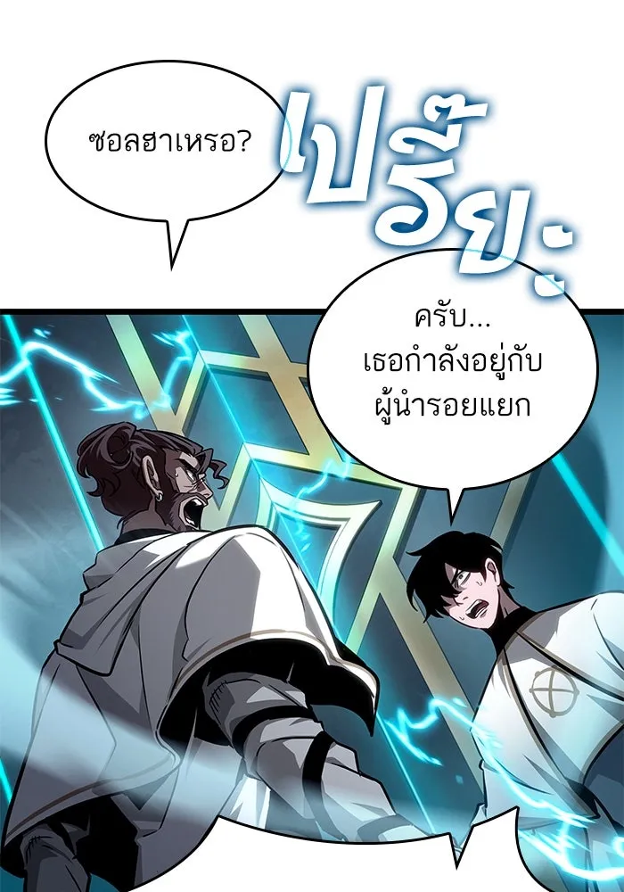 หลังวันสิ้นโลก ตอนที่ 192 รูปที่ 58