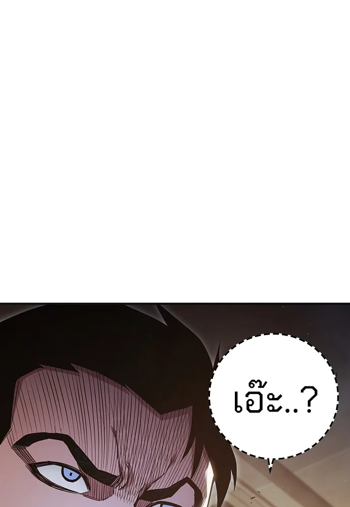 เยาวชนคนคุก ตอนที่ 38 รูปที่ 196